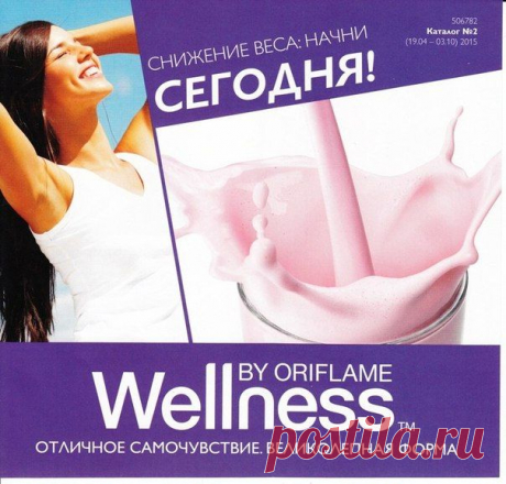 Отличное самочувствие и великолепная форма