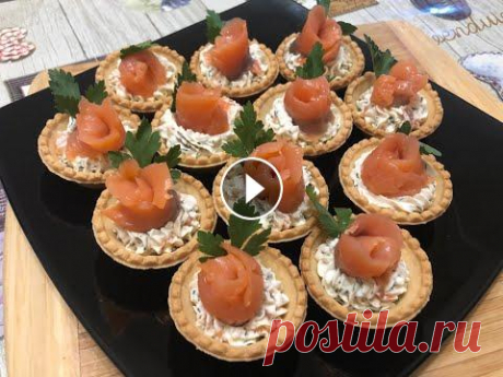 ТАРТАЛЕТКИ с очень вкусной НАЧИНКОЙ! Шикарная ЗАКУСКА! Готовим очень вкусную начинку для тарталеток! На приготовление уйдет не более 10 минут! Готовить начинку будем с творожным сыром и красной рыбой. Рыба...