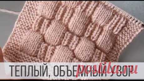 Теплый, объемный узор спицами для свитера, кардигана