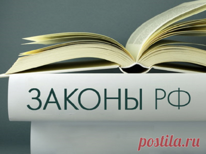 Какие важнейшие законы вступают в силу с 1 января 2017 года?