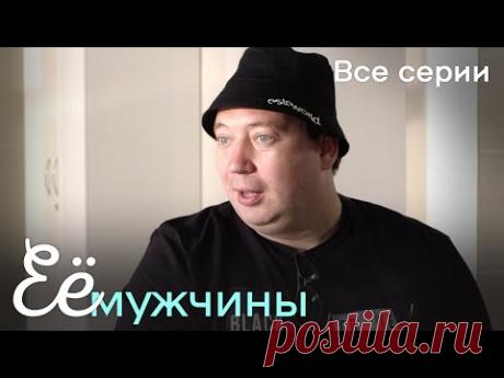 Мелодрама 2024! Мечтала о карьере и счастливых отношениях, но судьба распорядилась иначе. Ее мужчины