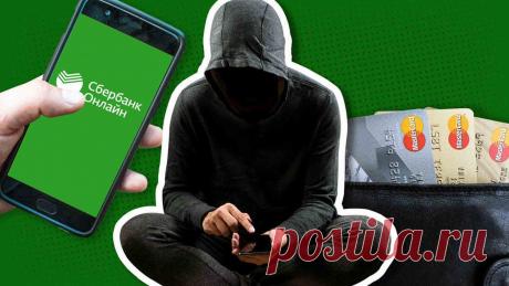Сбер предупредил о новой мошеннической схеме через бонусы