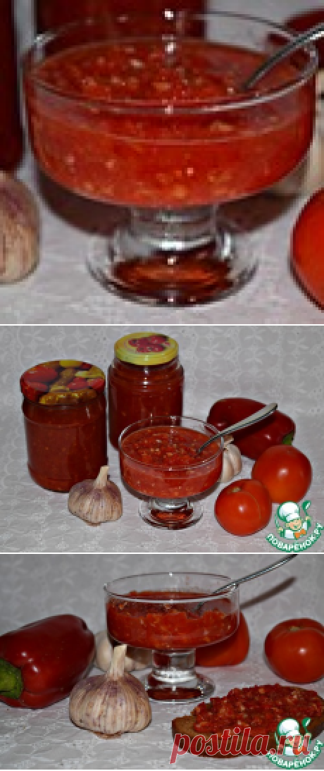 Острая сырая аджика – кулинарный рецепт