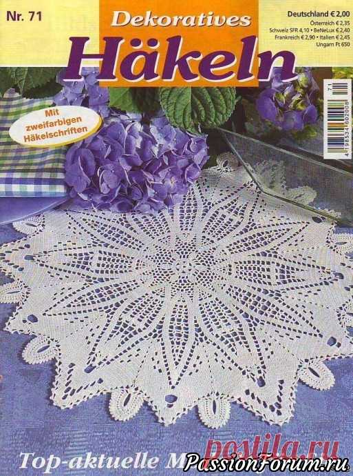 Филейка из немецких журналов 
