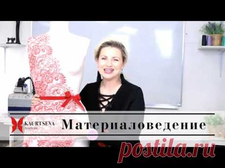 Кружевной комплект нижнего белья - БРАЛЕТТ. Материаловедение