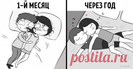 12 комиксов о том, как выглядят отношения влюбленных в 1-й месяц и через 1 год . Милая Я