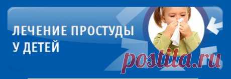 Всё о простуде :: лечение простуды, ОРВИ, ОРЗ у взрослых, симптомы, чем и как лечить - лекарства и средства