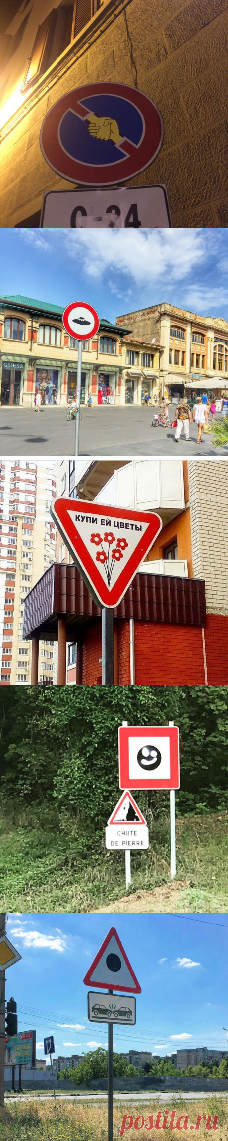 Необычные дорожные знаки, которые призывают к действию, но непонятно к какому