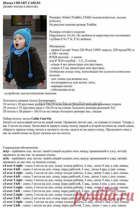 зимняя шапка с ушками спицами для мальчика: 14 тыс изображений найдено в Яндекс.Картинках