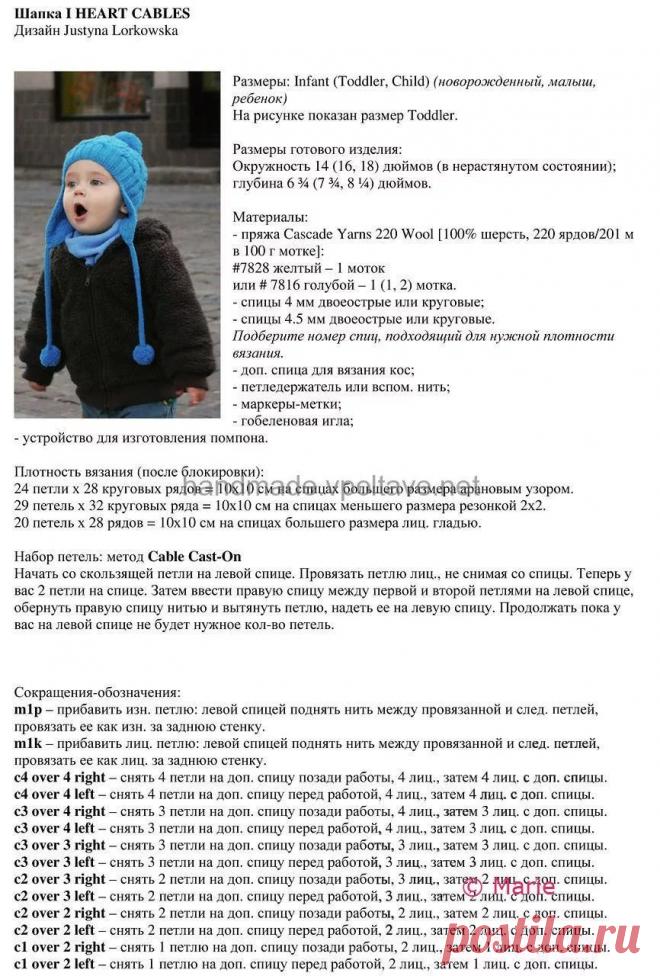 зимняя шапка с ушками спицами для мальчика: 14 тыс изображений найдено в Яндекс.Картинках