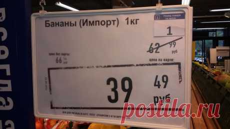 Никогда не покупайте в &quot;Ленте&quot;. Цена на товаре 66 р, в чека за кг бананов 139 р, Проверяю 2 раза. Оказывается на кассе забита стоимость бананов, которых вообще нет в магазине. Продавец быстро корректирует весы, меняет номер на товаре, чтобы доказать ничего было нельзя. Зам директора не называет своего имени, защищать продавцов, грубит. Продавцы прячут бейджи. Схема отлажена до безобразия. Это Москва, ул.Ивано Франко - 38. В других думаю так же. К тому же цены на все сильно завышены.