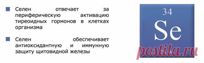 Селенодефицит – новая проблема XXI века - Корпорация Сибирское здоровье
