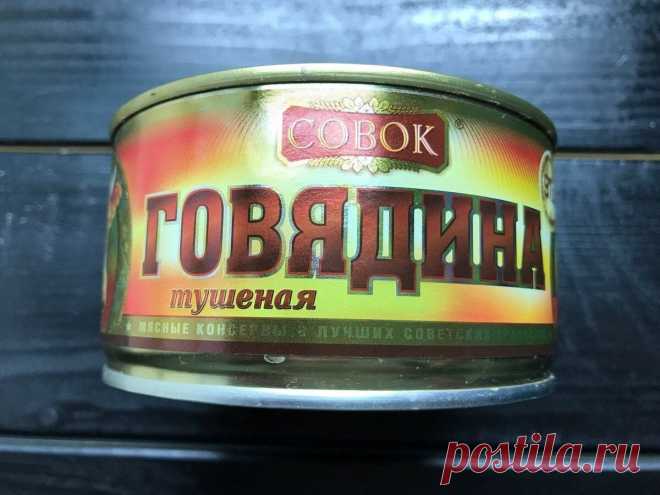 По совету подписчиков, приобрела мясные консервы Совок. Открываю, пробую и показываю, что внутри Просто и вкусно!