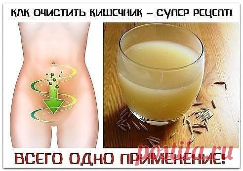 СУПЕР-СКРАБ для кишечника (Минус 11 кг). СУПЕР-СКРАБ для кишечника (Минус 11 кг). 
 Я бы НЕ ПОВЕРИЛА, если не попробовала сама! 
Подруга уговорила. 
Я похудела на 11 кг, цвет лица стал более живым, 
волосы перестали выпадать, а ногти - ломаться!!!
 
Просто попробуйте, гарантирую, что вы ОФИГЕЕТЕ. 

Записывайте и начинайте прямо сейчас: 
 По утрам в течение месяца (чтобы увидеть результат) 
вам придется употреблять в пищу очень полезный «скрабик». 
В конечном итоге, через м...