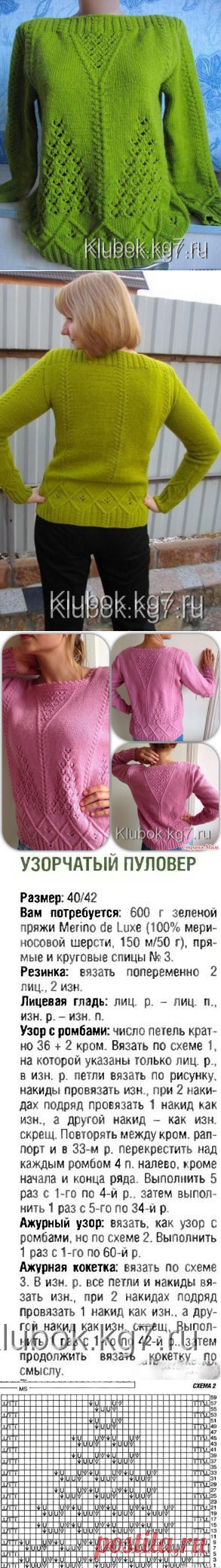 Узорчатый пуловер спицами. Работа Светланы Заец | Клубок