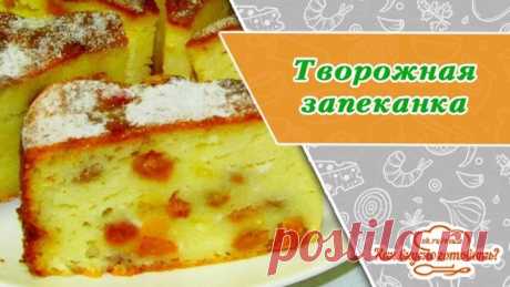 Нежнейшая творожная запеканка без муки