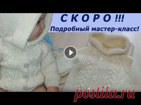 Кофточка для малыша спицами. Вяжем реглан снизу. Анонс мастер-класса Уютная кофточка для малыша спицами с объемным капюшоном и регланом снизу. Вяжется очень легко, с минимумом швов на изделии. Данный способ подойдет даж...