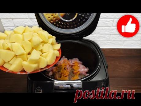 Мой рецепт на все лето! Я готова есть это блюдо каждый день! Картошка с курицей в мультиварке Вкусно