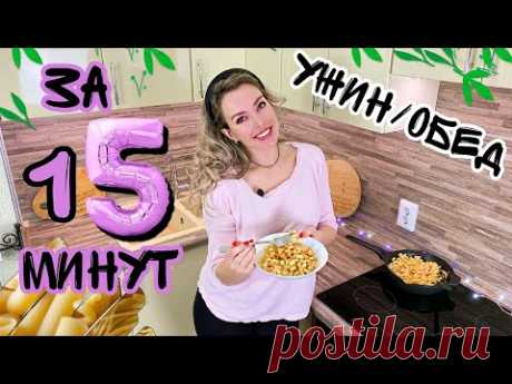 ПАСТА С ЛОСОСЕМ (Рецепт пасты) ВКУСНО ПРОСТО ДОСТУПНО БЫСТРО [Лосось рецепты] УЖИН НА СКОРУЮ РУКУ - YouTube
