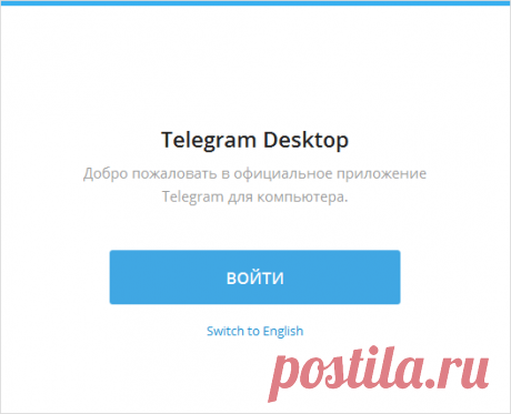 Как установить Telegram на компьютер и телефон.