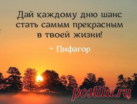 ВСТРЕЧАЕМ НОВЫЙ ДЕНЬ ~ Открытка (плейкаст)