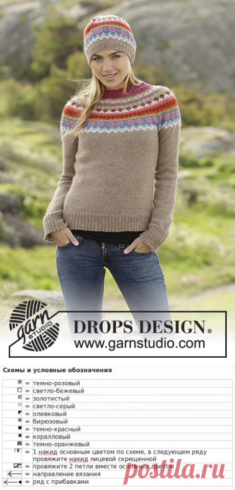 Комплект из джемпера и шапки норвежским узором от DROPS Design