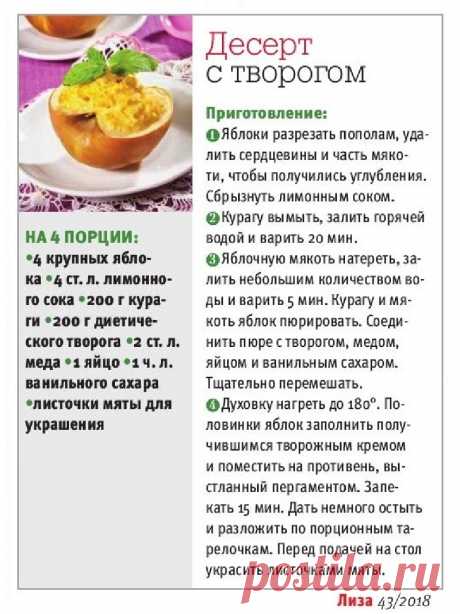 Десерт с творогом