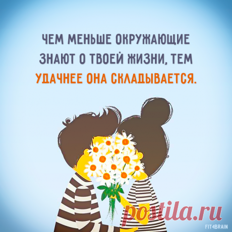 Правило, которое остается неизменным во все времена: