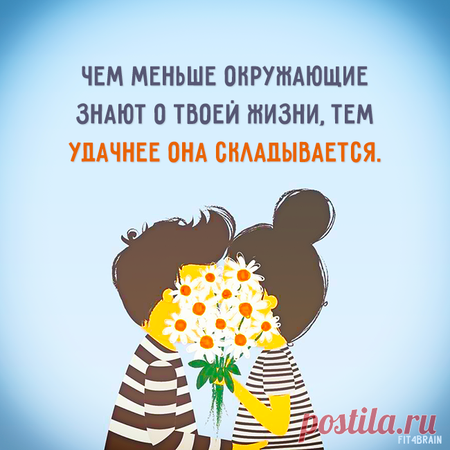 Правило, которое остается неизменным во все времена: