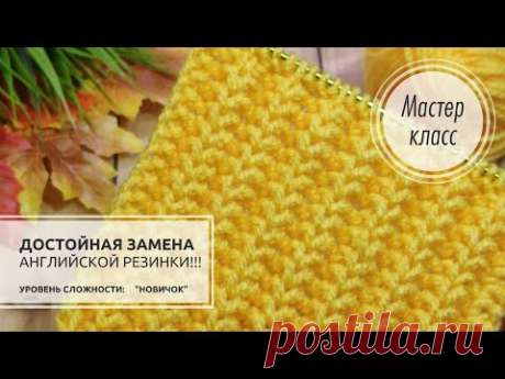🟡ТОЛЬКО ЛИЦЕВЫЕ ПЕТЛИ! 💛ДВУХСТОРОННИЙ узор для ШАРФА, СНУДА и мн.др 🔥 Knitting design 😘