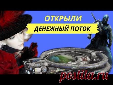 Межзвездный корабль закрыл поток денег и энергии.