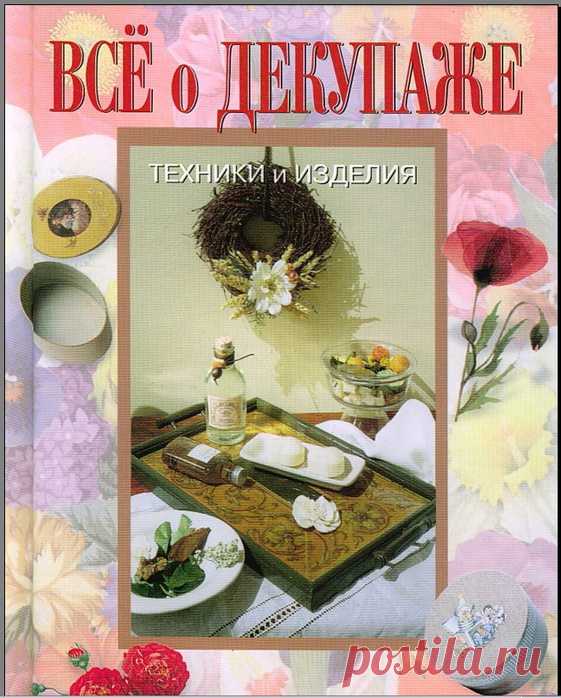 Журнал 