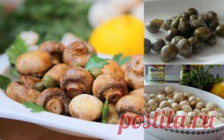 Шампиньоны с каперсами и петрушкой