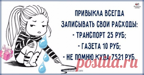 6 этапов превращения идеи в деньги. 

Этап №1 – определение цели. 

Сегодня мы говорим о деньгах, поэтому цель должна быть денежной. Сколько денег вы хотите иметь? Подумайте над этим вопросом хорошенько! Не достаточно сказать себе – “я хочу много денег”, надо указать точную сумму! Цифра очень важна! 

Этап №2 – жертва. 

Скажите себе, на что вы готовы пойти, чтобы получить ваши деньги? Чем вы готовы пожертвовать? Просмотром телевизора? Чтением? Как говориться “Нельзя сдела...