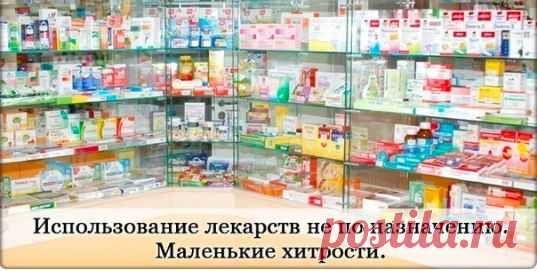 Нестандартные и очень эффективные рецепты из аптеки! | ThePO.ST