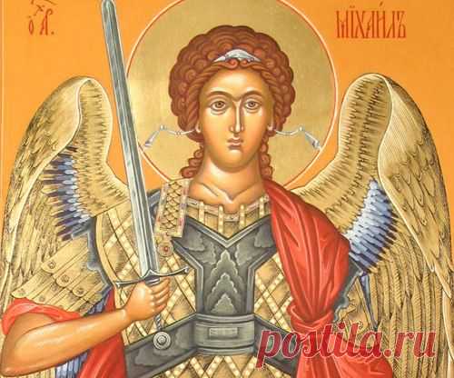 Оберег от Архангела Михаила на каждый день