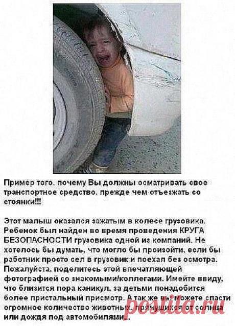 Прочти обязательно и поставь класс для распространения!!!! Не ленись!!!!! Это может спасти жизнь. Будьте бдительны!!!!!