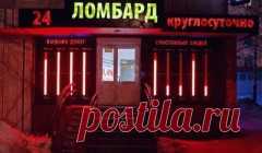 ЦБ требует единообразия в названиях ломбардов