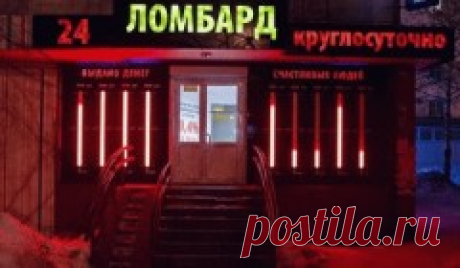 ЦБ требует единообразия в названиях ломбардов