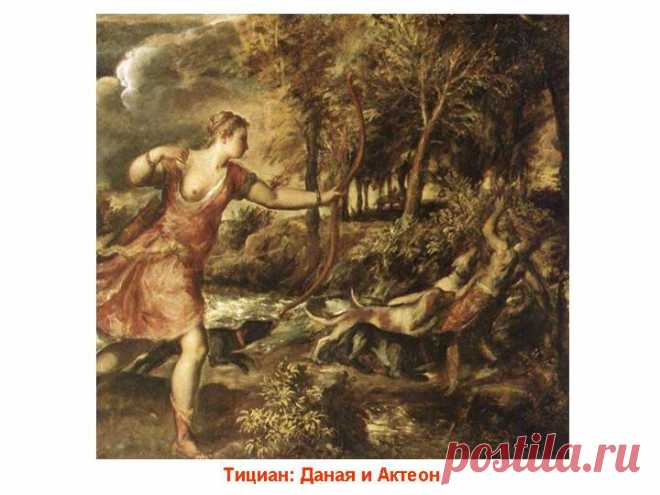Тициан Даная - Bing Изображения