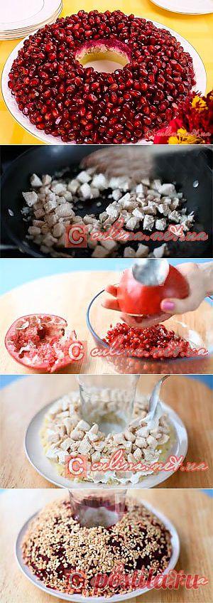 Рецепт салата с курицей «Гранатовый браслет» | Красивый и вкусный салат | Ваши любимые рецепты