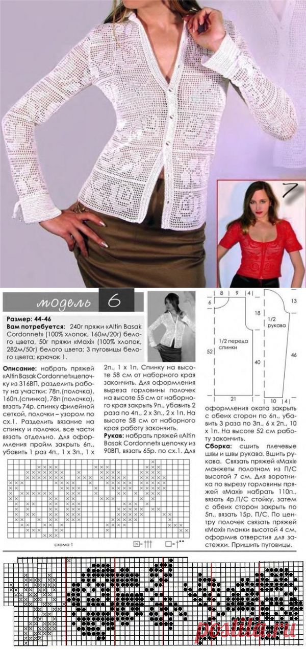 Edivana Croche: Linda Blusa em Croche