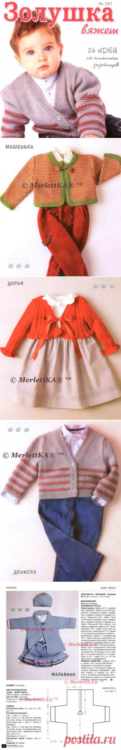 ЗВ 291-2010-07-08 🍓вязаные комплекты для малипусиков 🍓 от 3х месяцев до 3х лет