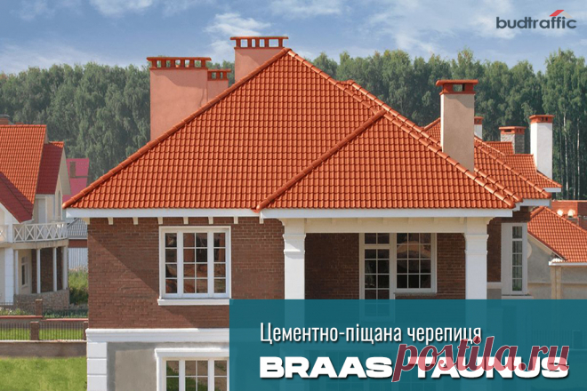 Цементно-піщана черепиця Braas Таунус (Угорщина) Луцьк (Купити ᐈ Дешева Ціна) | Budtraffic
