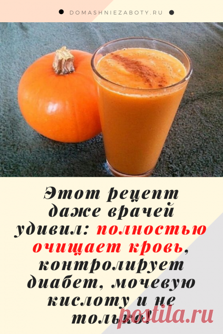 Этот рецепт потрясающий! Он очень простой, но супер мощный!