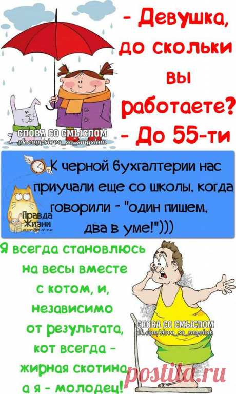 Фразочки со смыслом | Домашняя аптечка