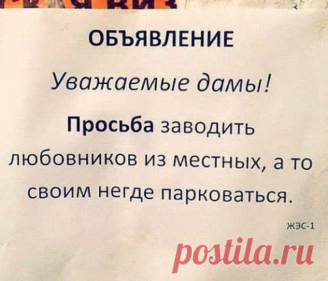 20 смешных объявлений, которые могли написать только в России 8. Администрация, дурацкие объяления, объявление, смешно, тупые объявления, фото за 08.10.2018 от LMV на Fishki.net