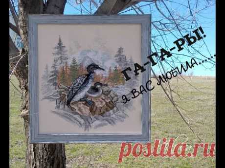 Вышивка. Гагары по схеме Алисы Окнеас.