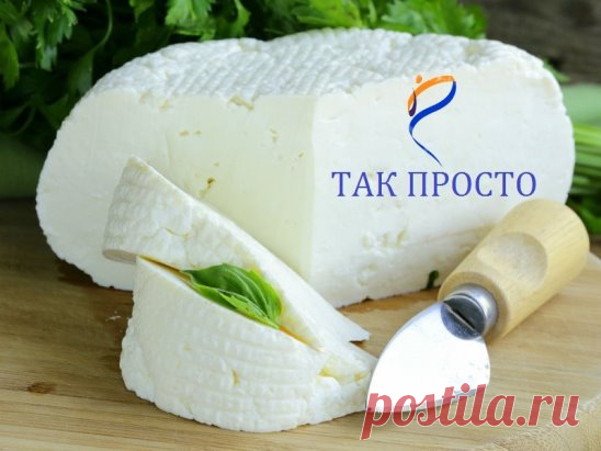 КАК ПРИГОТОВИТЬ СЫР ДОМА 
Больше не покупаю в магазине 
ИНГРЕДИЕНТЫ: 
● 1 литр молока 
● 1 ст.л.соли 
● 200-300 г. сметаны 
● 3 яйца 
ПРИГОТОВЛЕНИЕ:
Молоко ставим кипятить, посолив его. В это время взбиваем сметану с яйцами. Как молоко закипит, добавляете сметанную смесь и помешивая кипятите около 5 мин. как только масса отделиться от сыворотки, откидываем эту массу на ситечко.(У меня сита металлического не было,использовала марлю). Даем полностью стечь жидкости. Через несколько часов можно ес