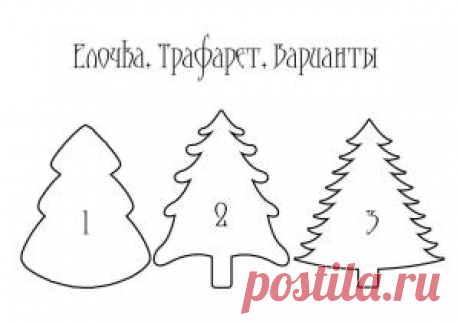 Шаблон елки из бумаги | Новогодние трафареты на окно | Kidside.ru